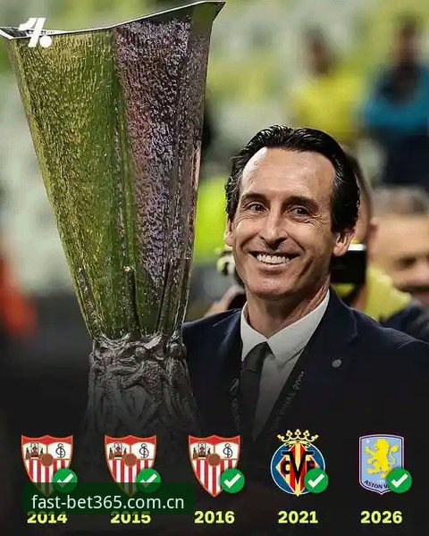 欧联杯决赛深度评测：埃梅里五冠传奇的bet365官方网现场体验报告